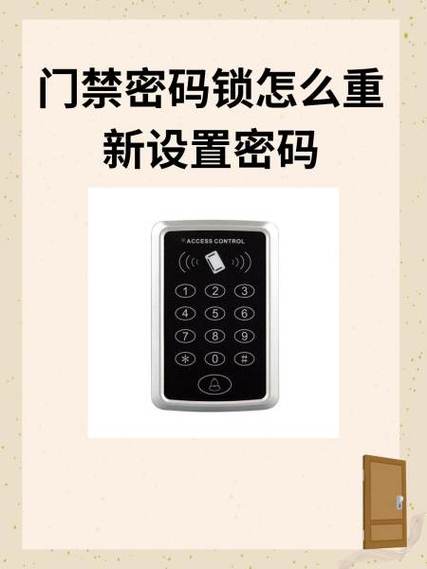 金盾智能锁管理员密码怎么重新!设置缩略图
