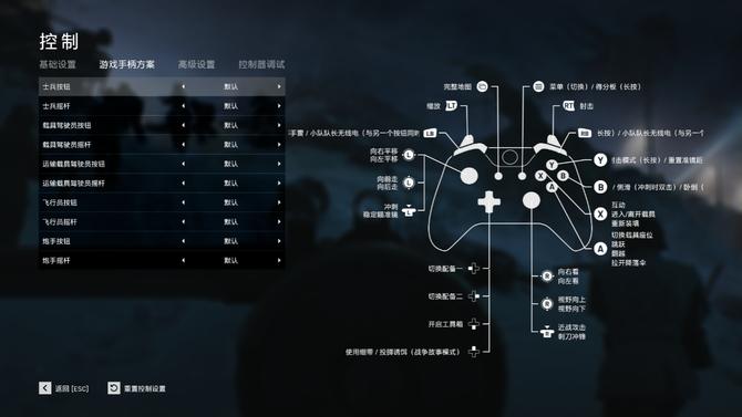 EA战地3怎么设置简体中文图标
