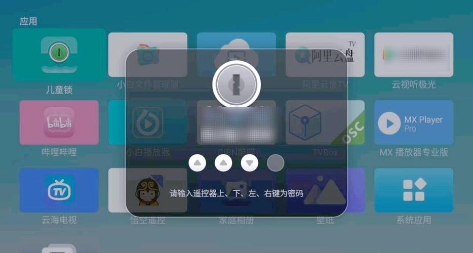 电视如何设置密码不让孩子看缩略图