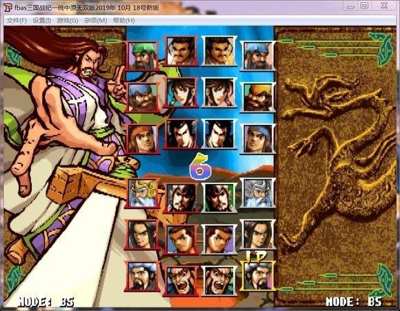 三国战纪一统中原青版道具缩略图