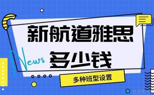 雅思的学费大概多少钱图标