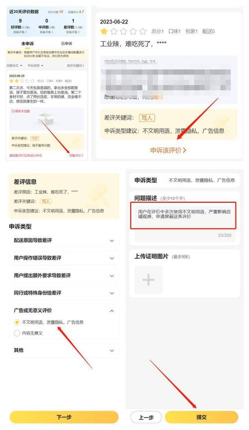 如何把美团绑定的别人的身份证号解缩略图