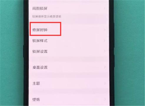 vivo手机怎么设置屏幕上的时间日期图标