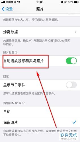 苹果相册视频循环播放如何自主设置缩略图