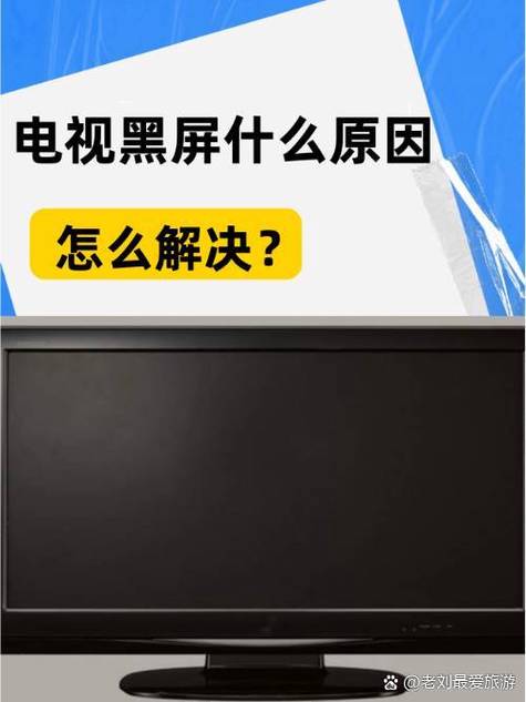 电视打开后没反应但是指示灯亮缩略图