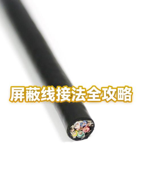 音频线的屏蔽线怎么接缩略图