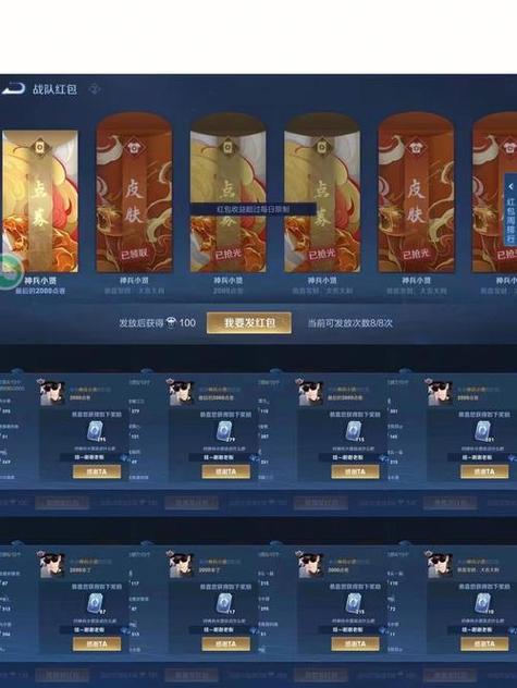 王者荣耀战队抢红包有限制么游戏截图