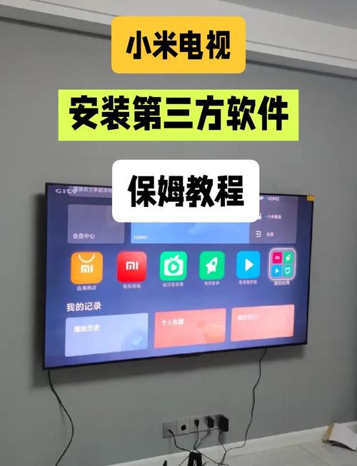 怎样在小米电视上安装第三方软件图标