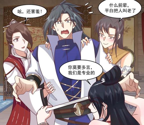 武炼巅峰杨开笔趣阁免费阅读图标