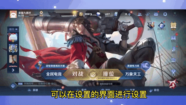 王者荣耀位置权限功能介绍缩略图