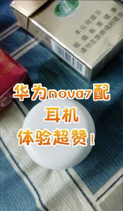 华为手机右上角突然出现耳机标志游戏截图