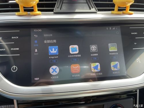 14款吉利帝豪车机安装软件游戏截图