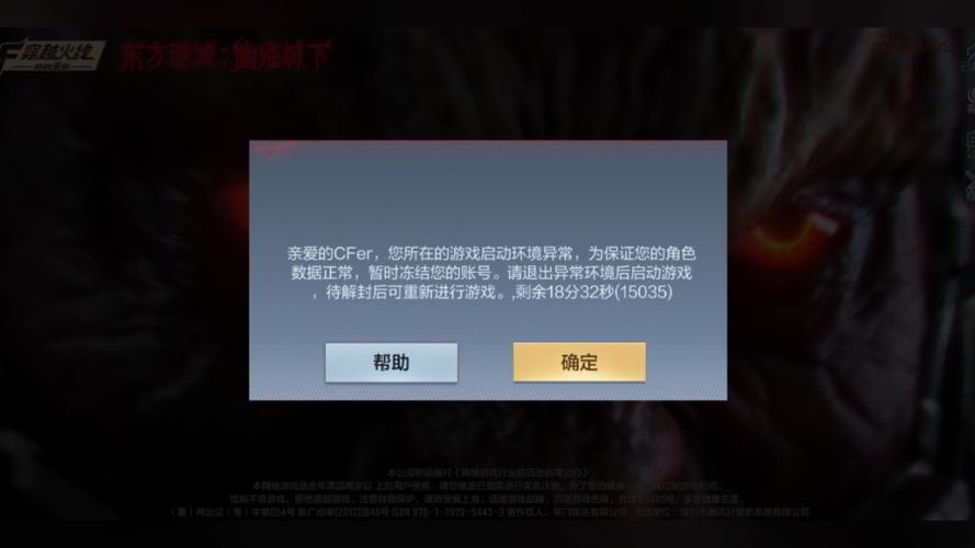 穿越火线卡在登陆页面图标