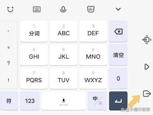 搜狗拼音输入法打字栏大小的步骤图标
