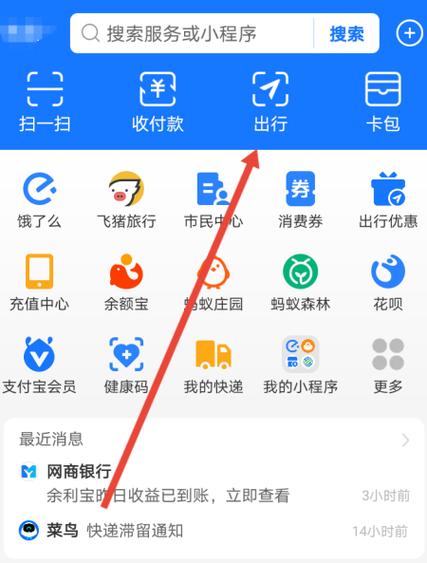 如何将支付宝账号改成邮箱