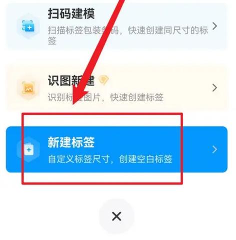 dlabel标签打印怎么设置尺寸图标