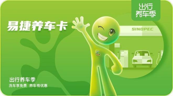 易捷加油怎么绑定单位主卡游戏截图