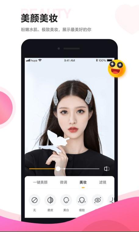 虎牙直播旁边聊天的框怎么关图标