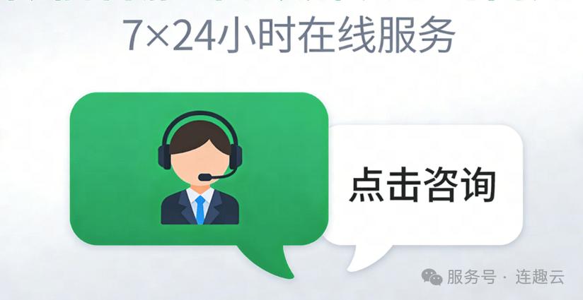恒邦网络24小时人工客服图标