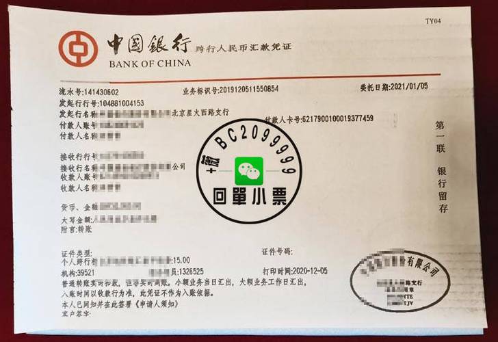 银行卡的钱能转账到存折吗缩略图