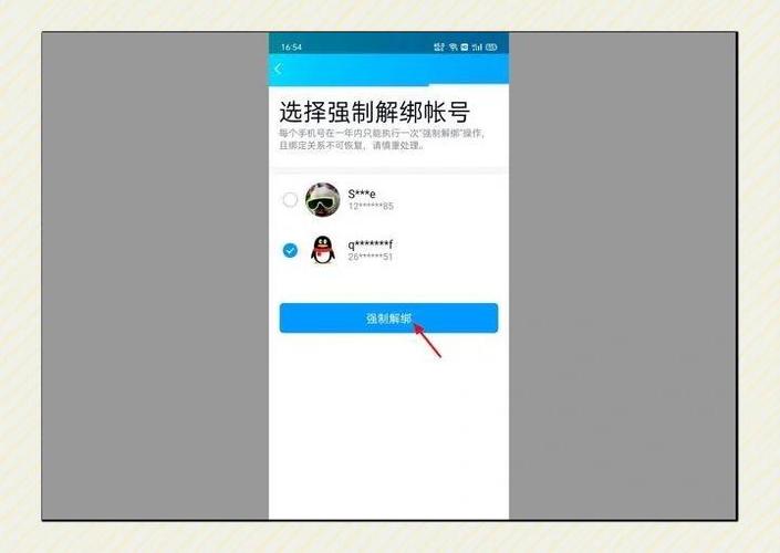 一个手机号最多可以绑定几个QQ缩略图