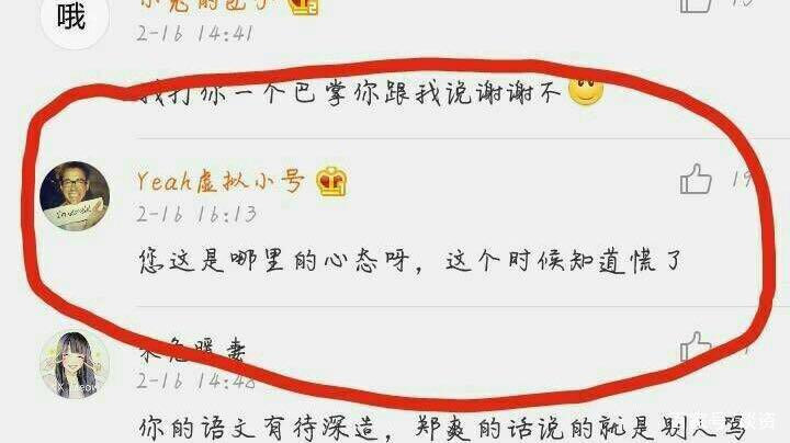 微博小号和大号互通吗缩略图