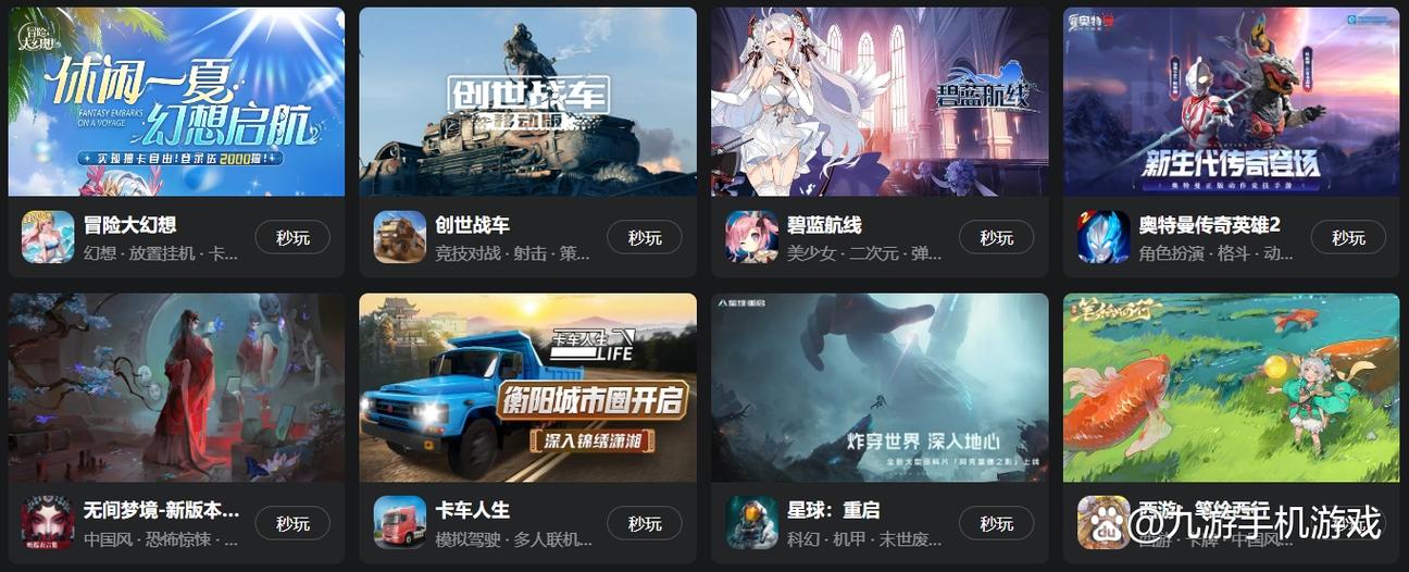 云游戏秒玩入口网页版缩略图