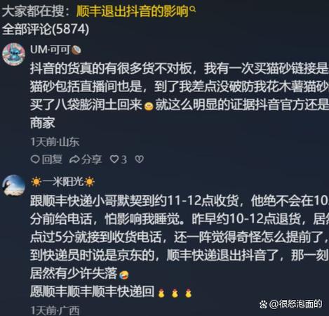 抖音上店铺已被退店是什么意思缩略图