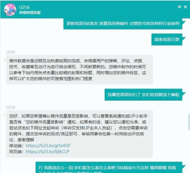 手机流量限流的注意事项缩略图