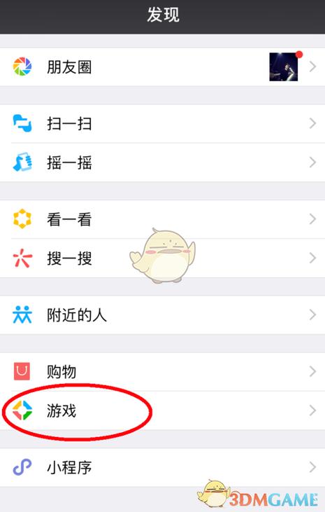 微信王者荣耀怎么关闭qq空间和微信朋友圈的同步缩略图