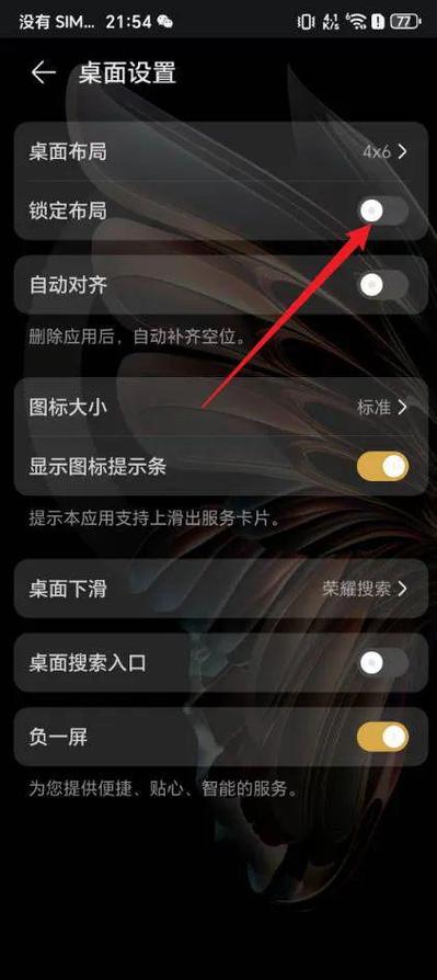 桌面已锁定是什么意思缩略图