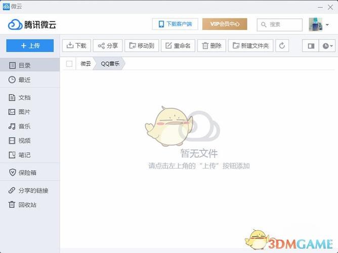 现在微云只有网页版吗游戏截图