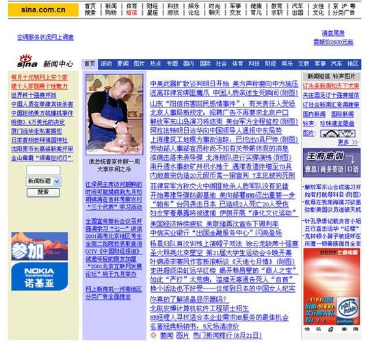百度新闻网首页图标