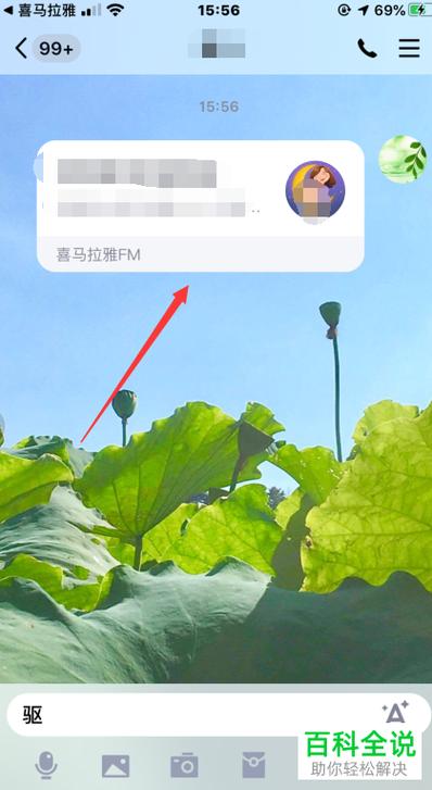 喜马拉雅能分享好友吗缩略图