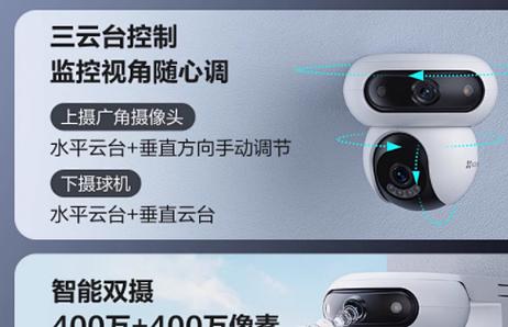 如何设置萤石摄像头自动旋转缩略图