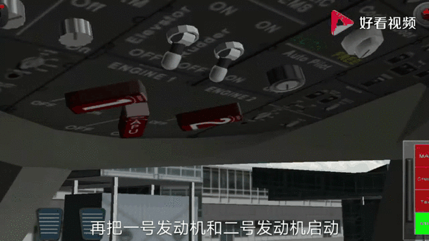 模拟飞行787怎么起飞缩略图