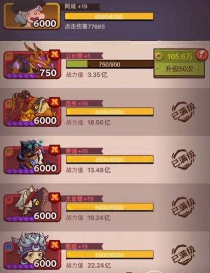 咸鱼之王核爆吕布阵容缩略图