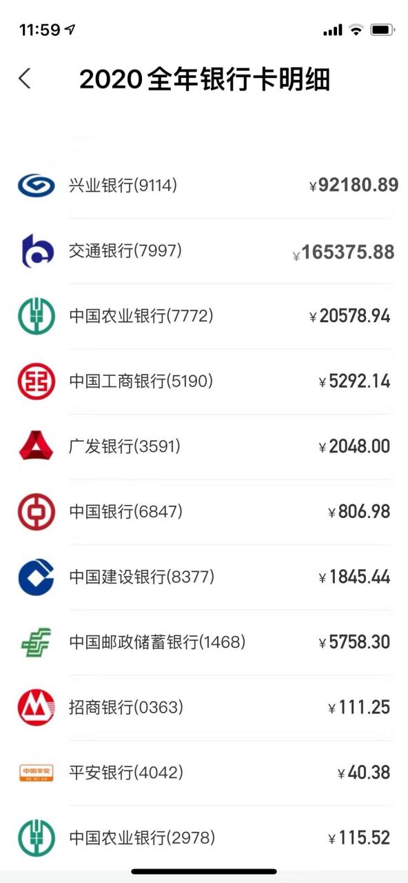 银行卡历史账单能查几年图标