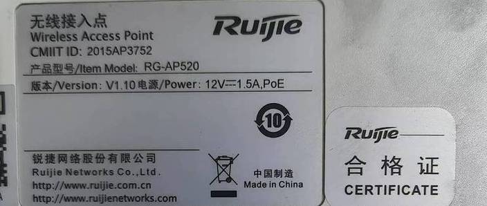 锐捷设备恢复出厂设置图标
