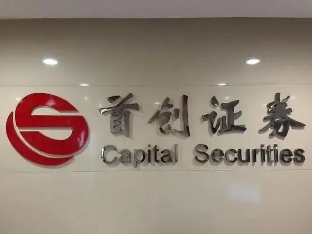 首创证券电脑版怎么下载图标