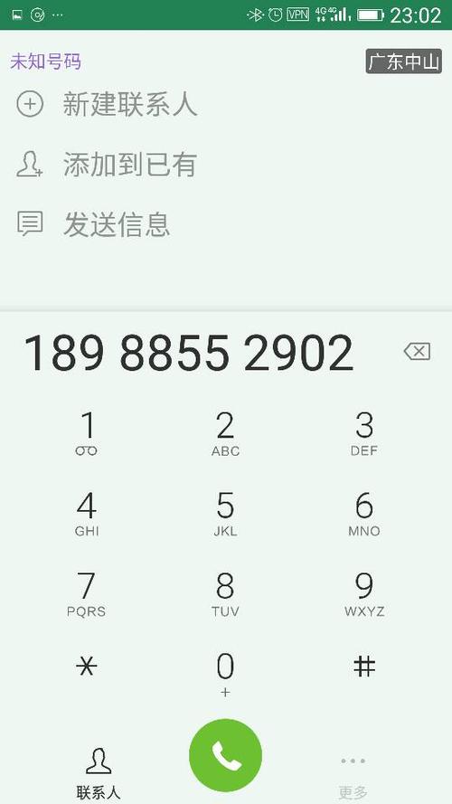 显示手机号码归属地缩略图