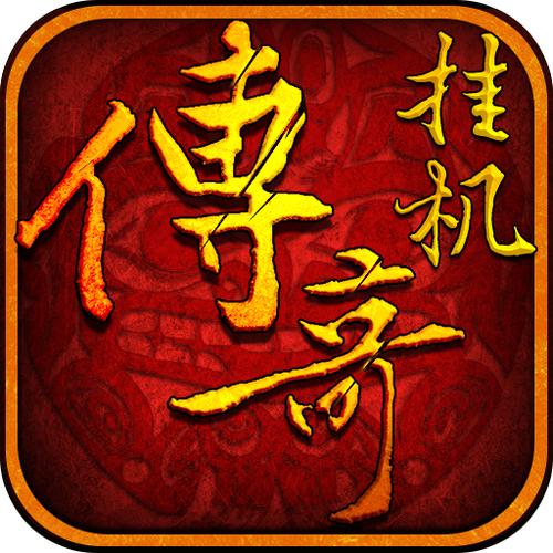 有没有和咸鱼之王一样的挂机游戏缩略图