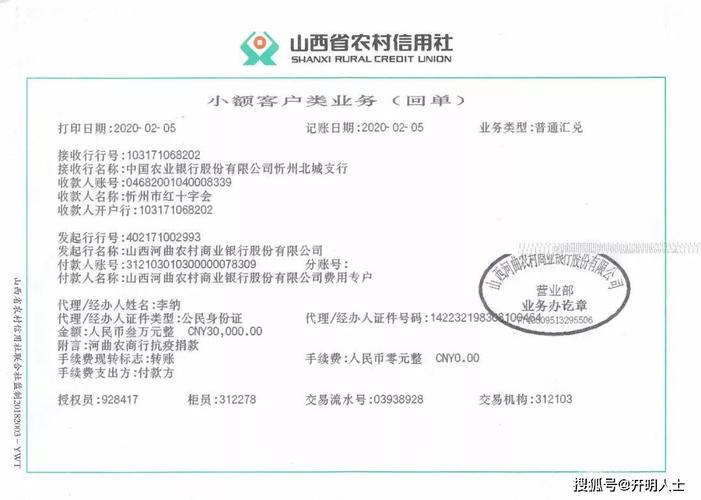 农村信用社同行转账手续费游戏截图