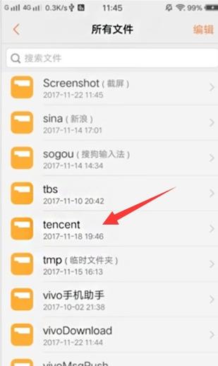 保存到手机里的文件在哪里找缩略图