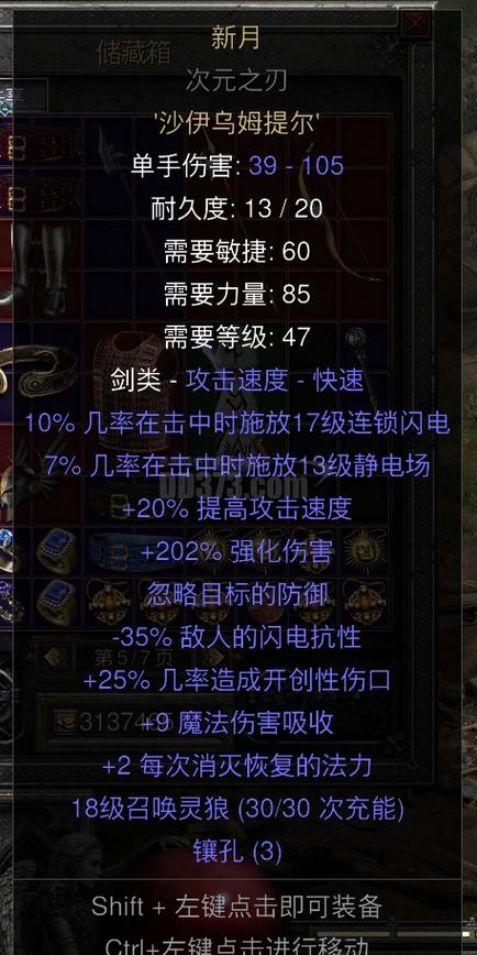 暗黑2重制版次元之刃