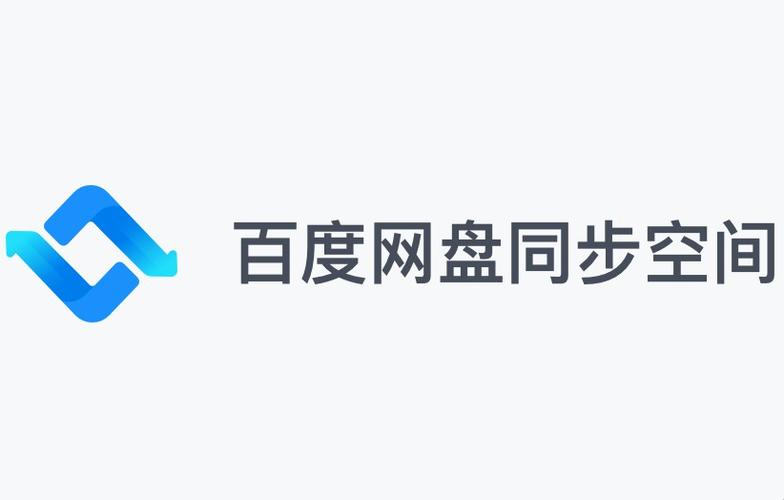 百度网盘文件占用手机内存吗缩略图