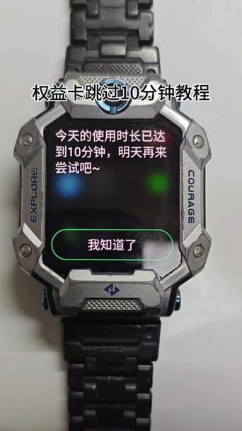小天才电话手表怎么设置限额图标