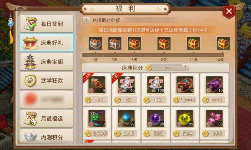 问道手游福利礼包怎么领取缩略图