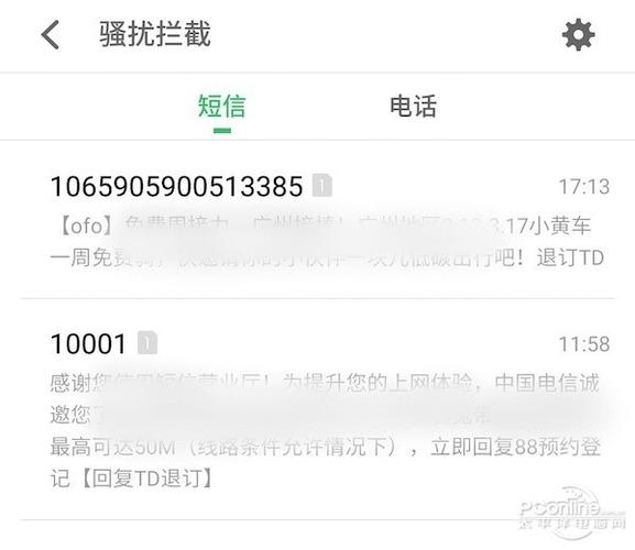 oppo短信一直发送失败图标