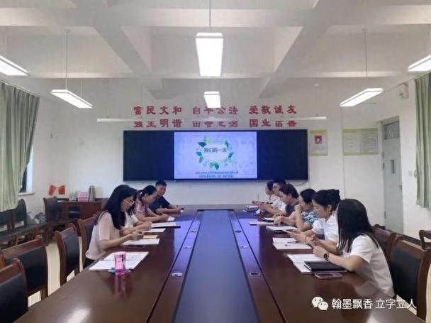 班主任是我主小圈实践文图标